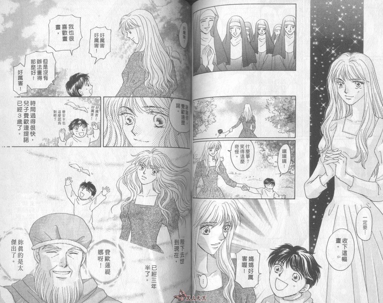 白色的费欧莲缇娜韩漫全集-VOL23无删减无遮挡章节图片 