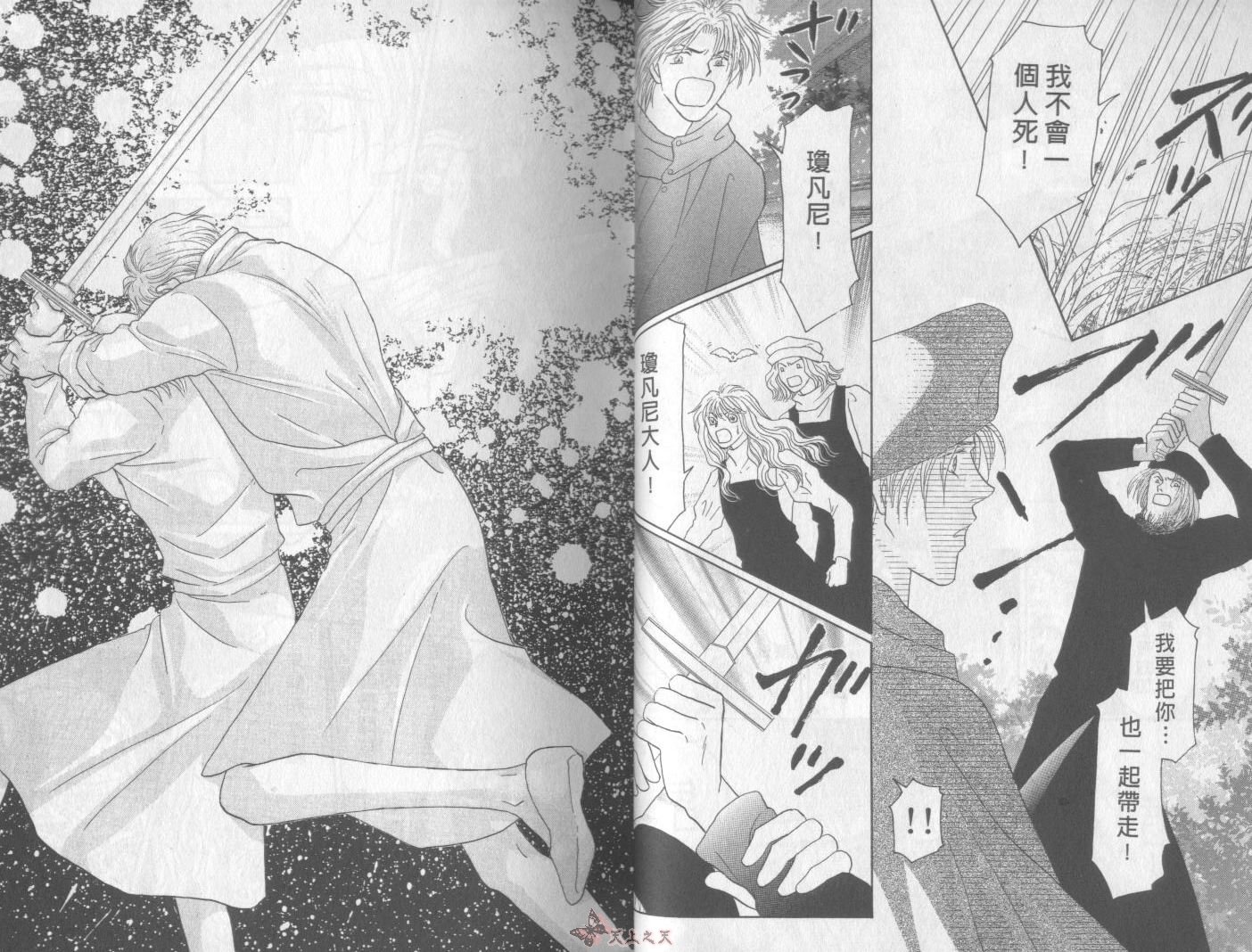 白色的费欧莲缇娜韩漫全集-VOL23无删减无遮挡章节图片 