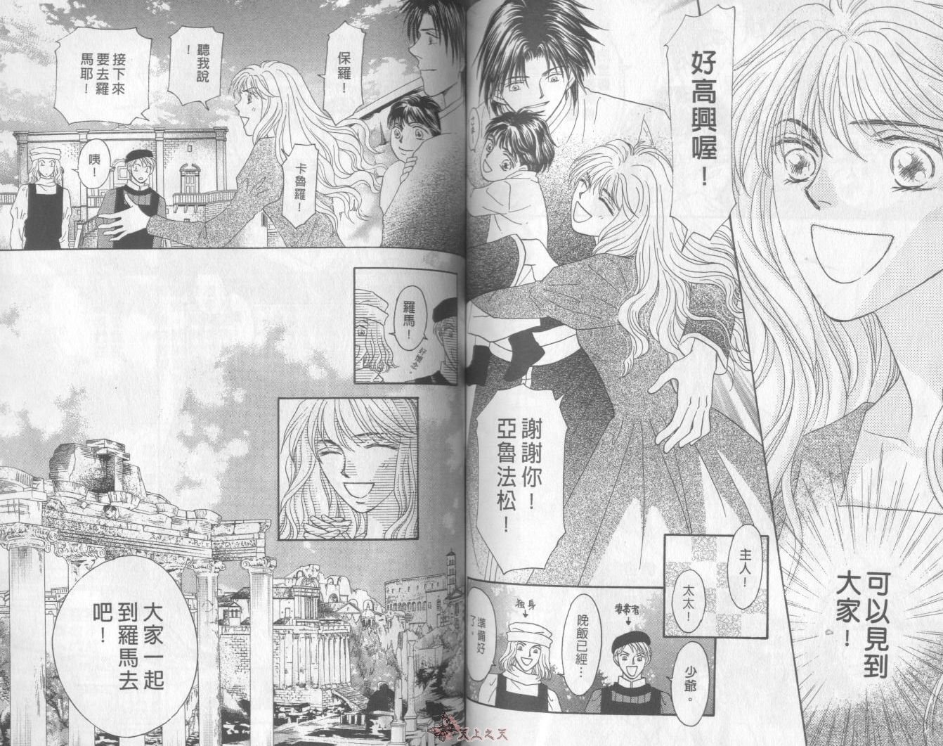 白色的费欧莲缇娜韩漫全集-VOL23无删减无遮挡章节图片 