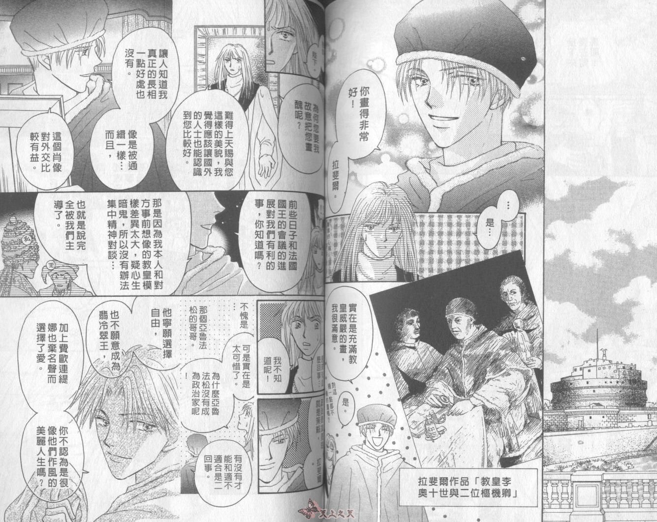 白色的费欧莲缇娜韩漫全集-VOL23无删减无遮挡章节图片 