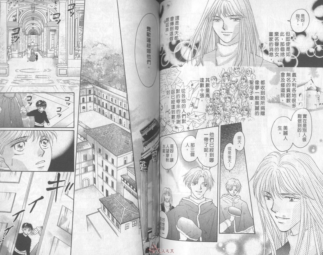白色的费欧莲缇娜韩漫全集-VOL23无删减无遮挡章节图片 