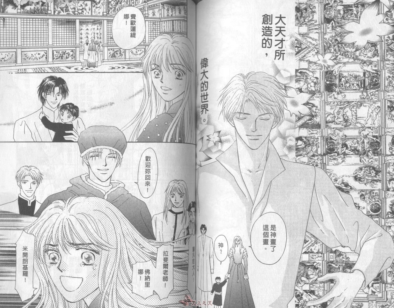 白色的费欧莲缇娜韩漫全集-VOL23无删减无遮挡章节图片 