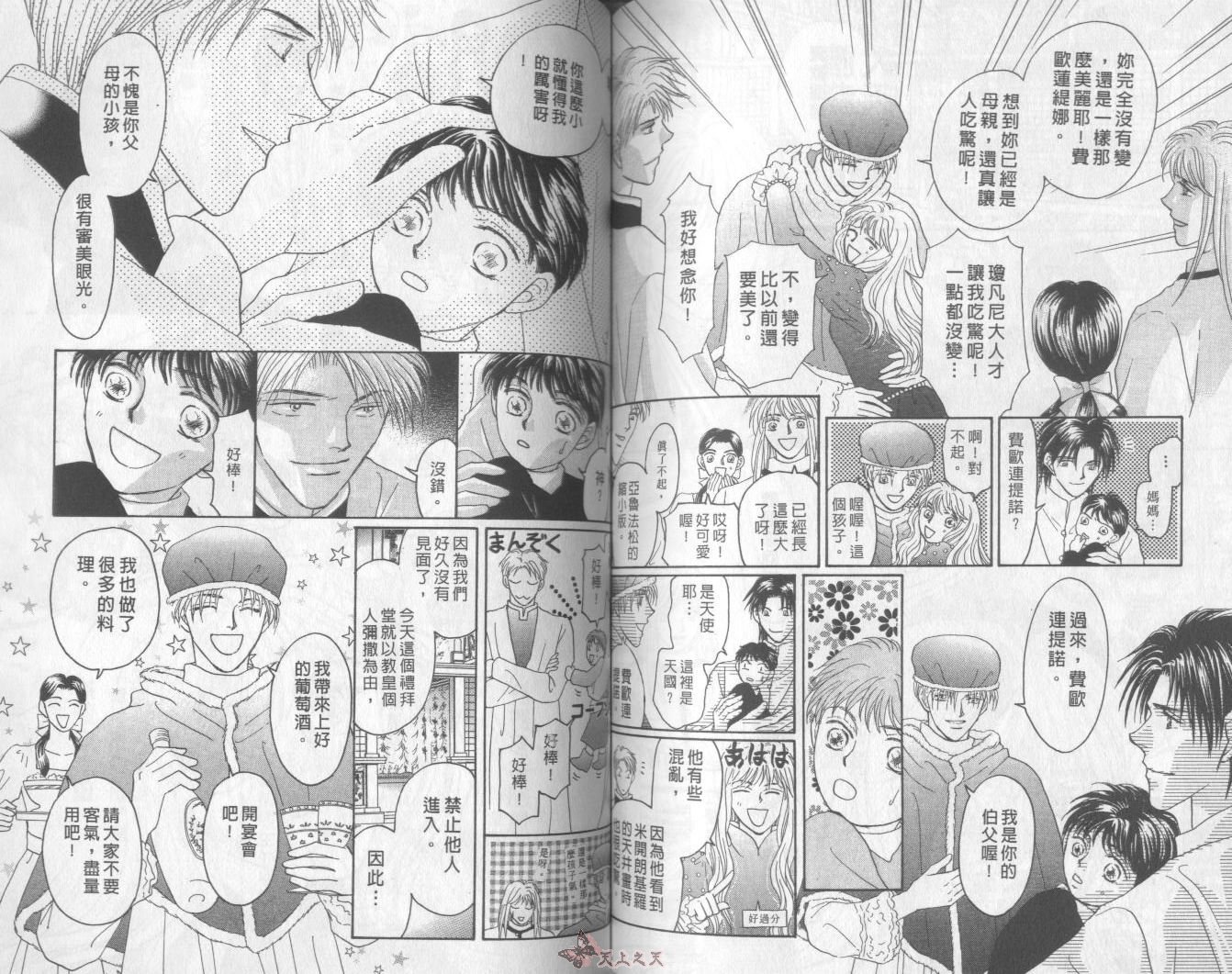 白色的费欧莲缇娜韩漫全集-VOL23无删减无遮挡章节图片 