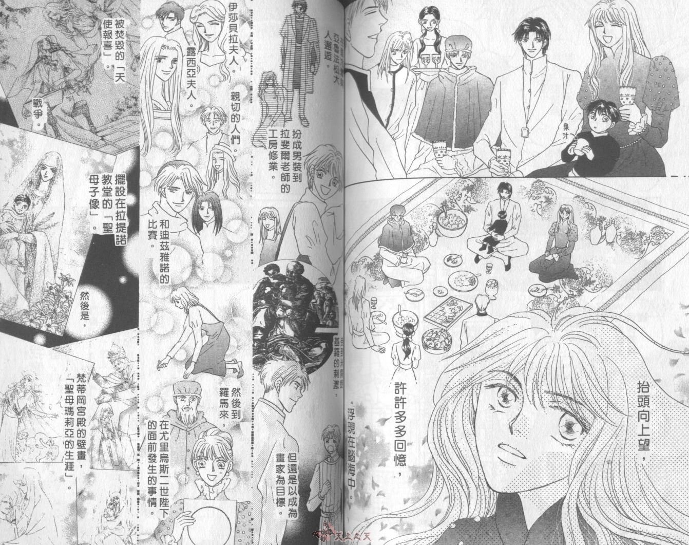 白色的费欧莲缇娜韩漫全集-VOL23无删减无遮挡章节图片 