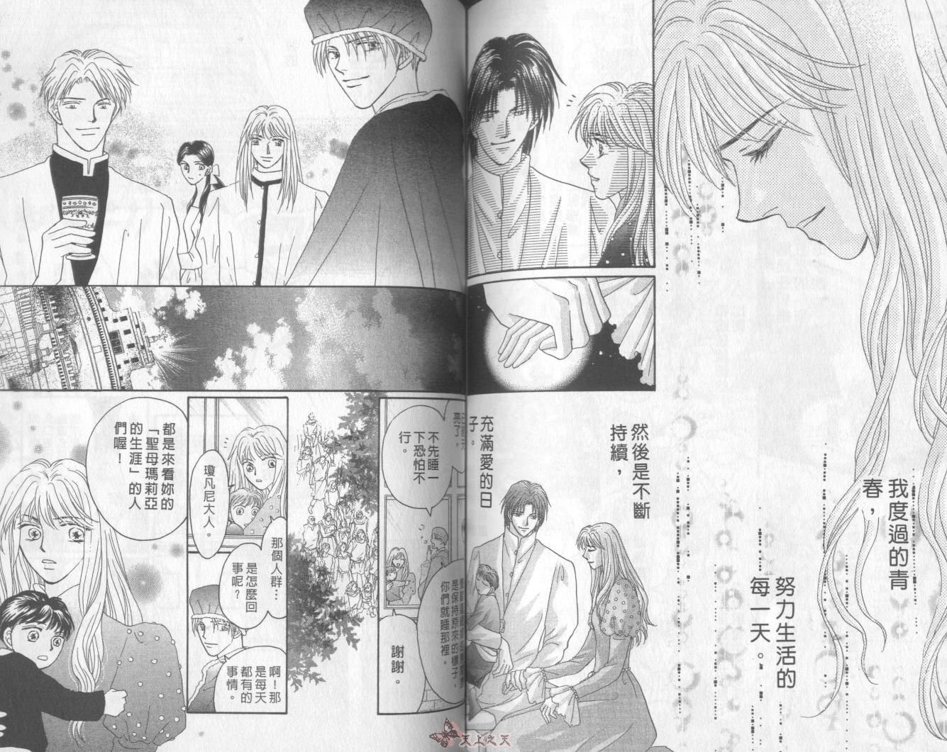 白色的费欧莲缇娜韩漫全集-VOL23无删减无遮挡章节图片 