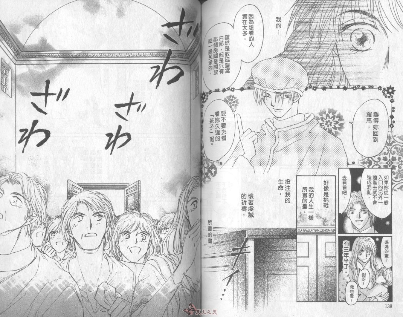 白色的费欧莲缇娜韩漫全集-VOL23无删减无遮挡章节图片 
