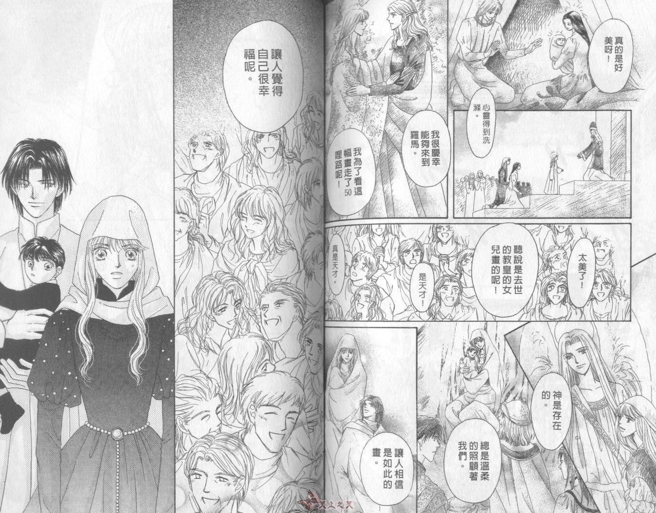 白色的费欧莲缇娜韩漫全集-VOL23无删减无遮挡章节图片 