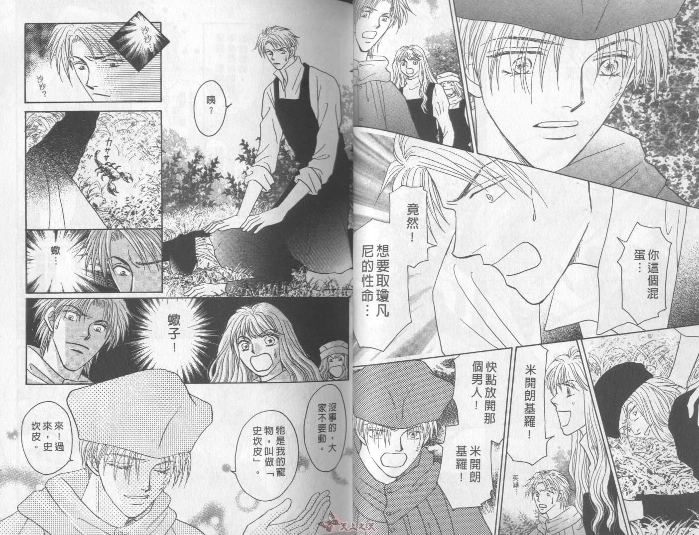 白色的费欧莲缇娜韩漫全集-VOL23无删减无遮挡章节图片 