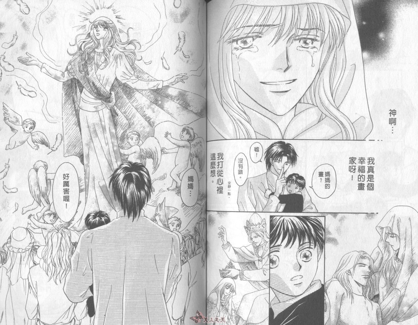 白色的费欧莲缇娜韩漫全集-VOL23无删减无遮挡章节图片 