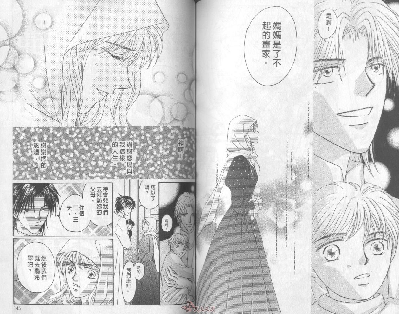 白色的费欧莲缇娜韩漫全集-VOL23无删减无遮挡章节图片 