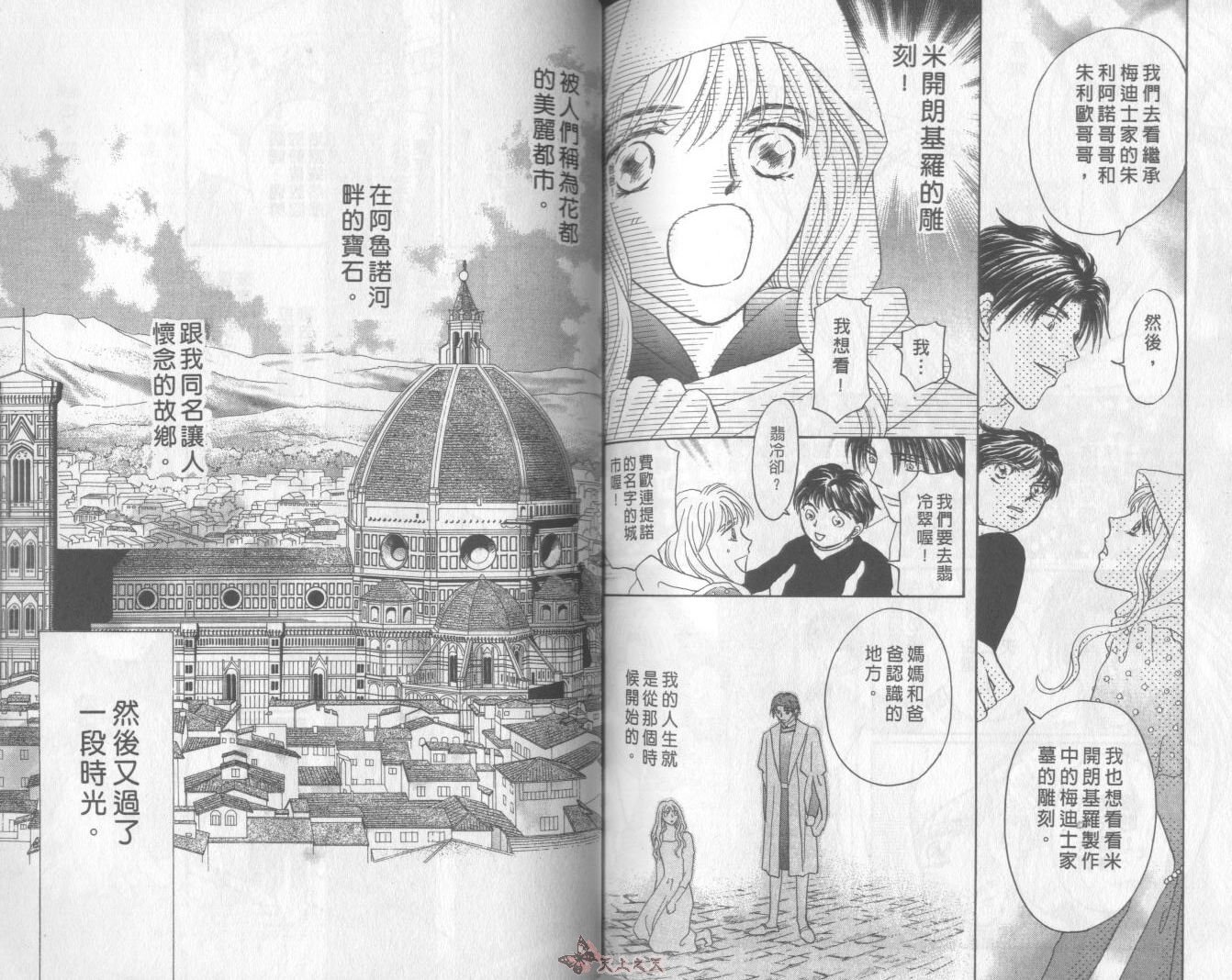 白色的费欧莲缇娜韩漫全集-VOL23无删减无遮挡章节图片 