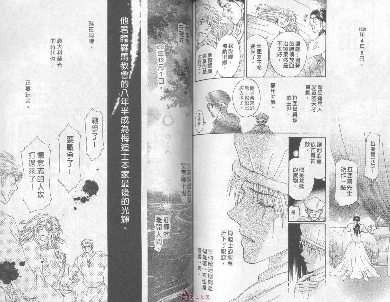 白色的费欧莲缇娜韩漫全集-VOL23无删减无遮挡章节图片 