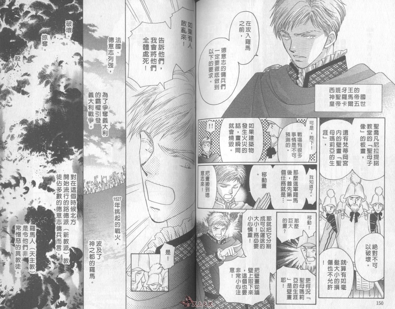 白色的费欧莲缇娜韩漫全集-VOL23无删减无遮挡章节图片 