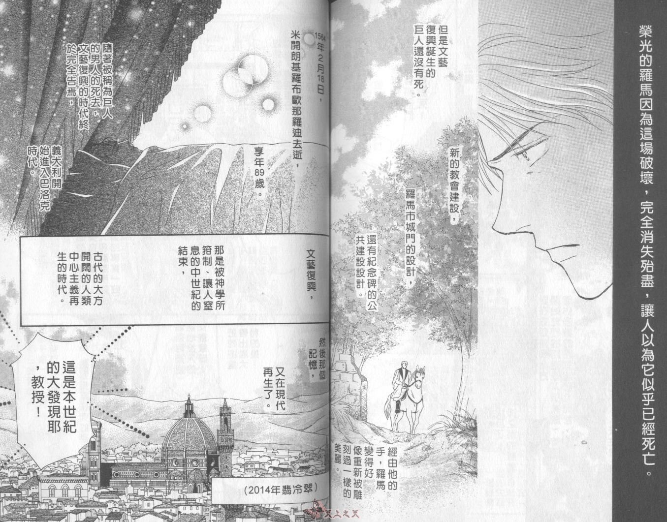 白色的费欧莲缇娜韩漫全集-VOL23无删减无遮挡章节图片 