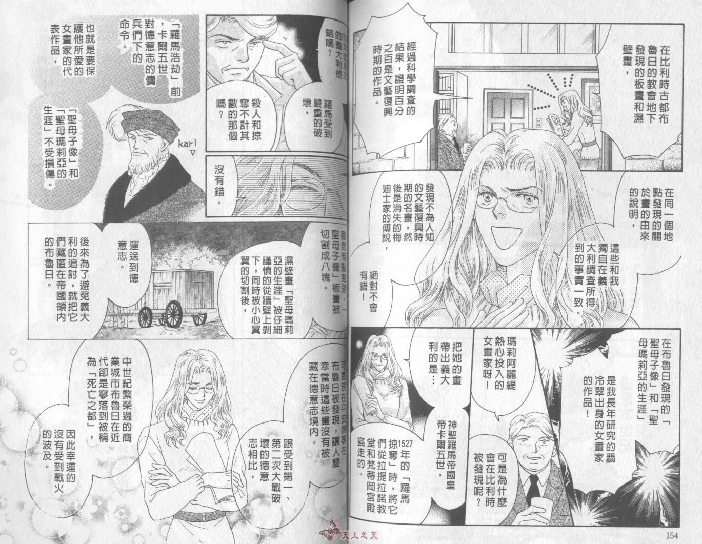 白色的费欧莲缇娜韩漫全集-VOL23无删减无遮挡章节图片 