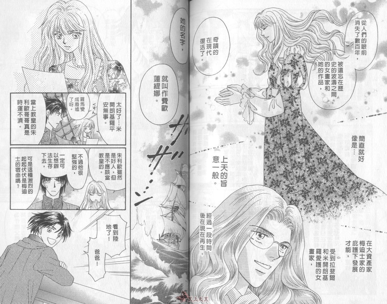 白色的费欧莲缇娜韩漫全集-VOL23无删减无遮挡章节图片 