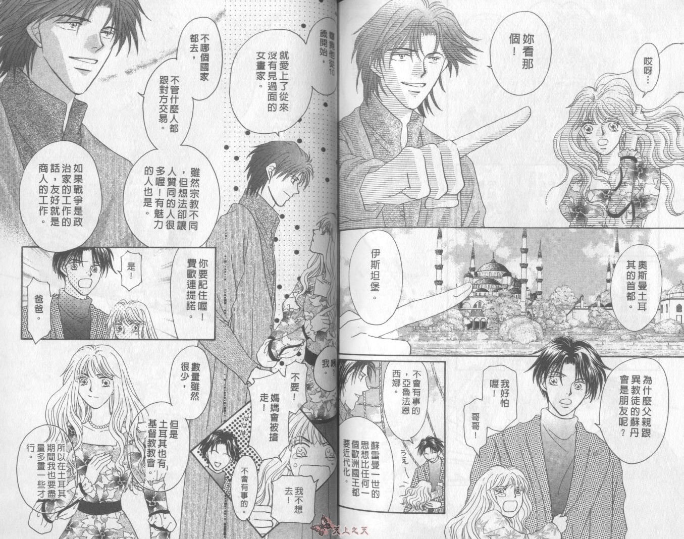 白色的费欧莲缇娜韩漫全集-VOL23无删减无遮挡章节图片 