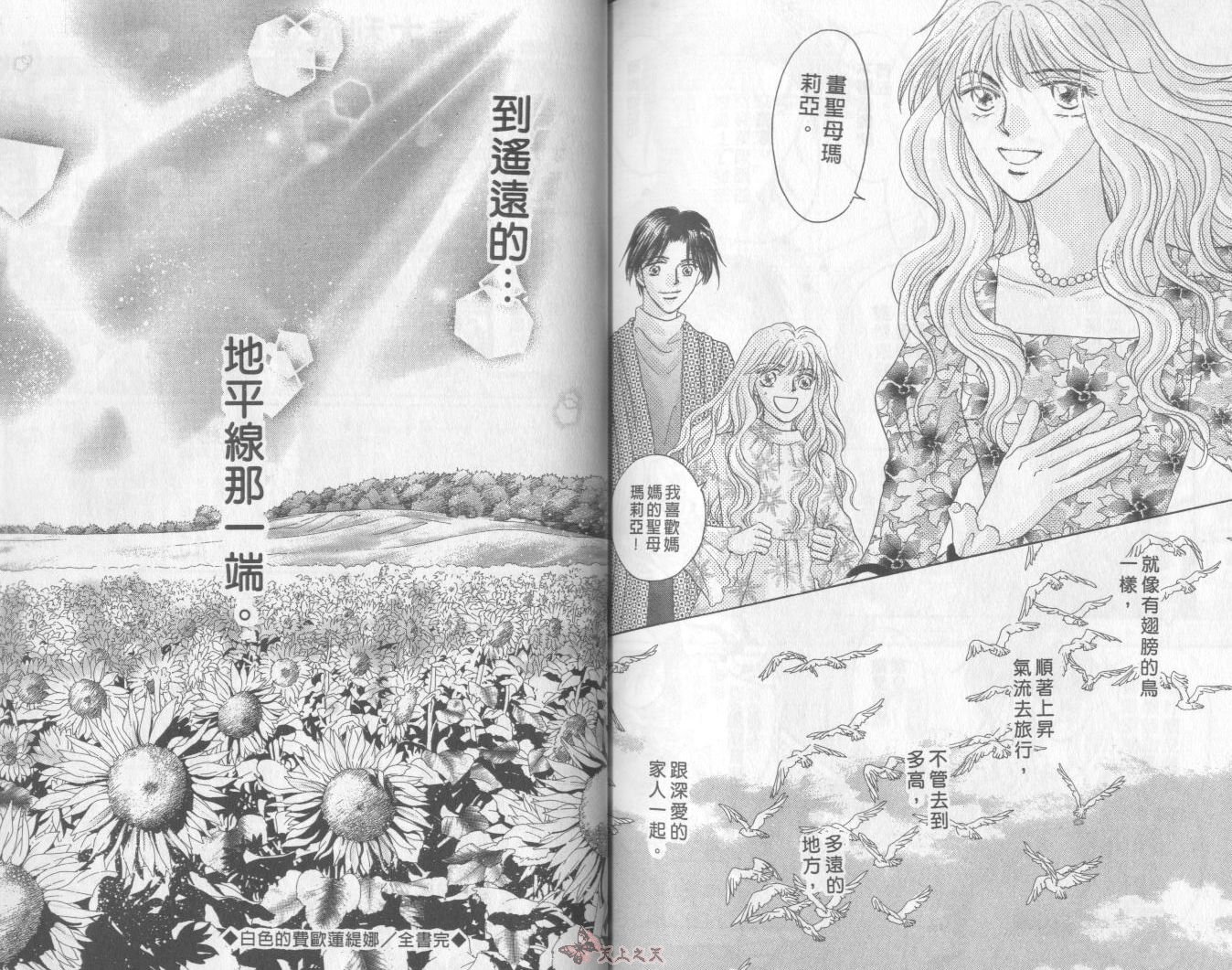 白色的费欧莲缇娜韩漫全集-VOL23无删减无遮挡章节图片 