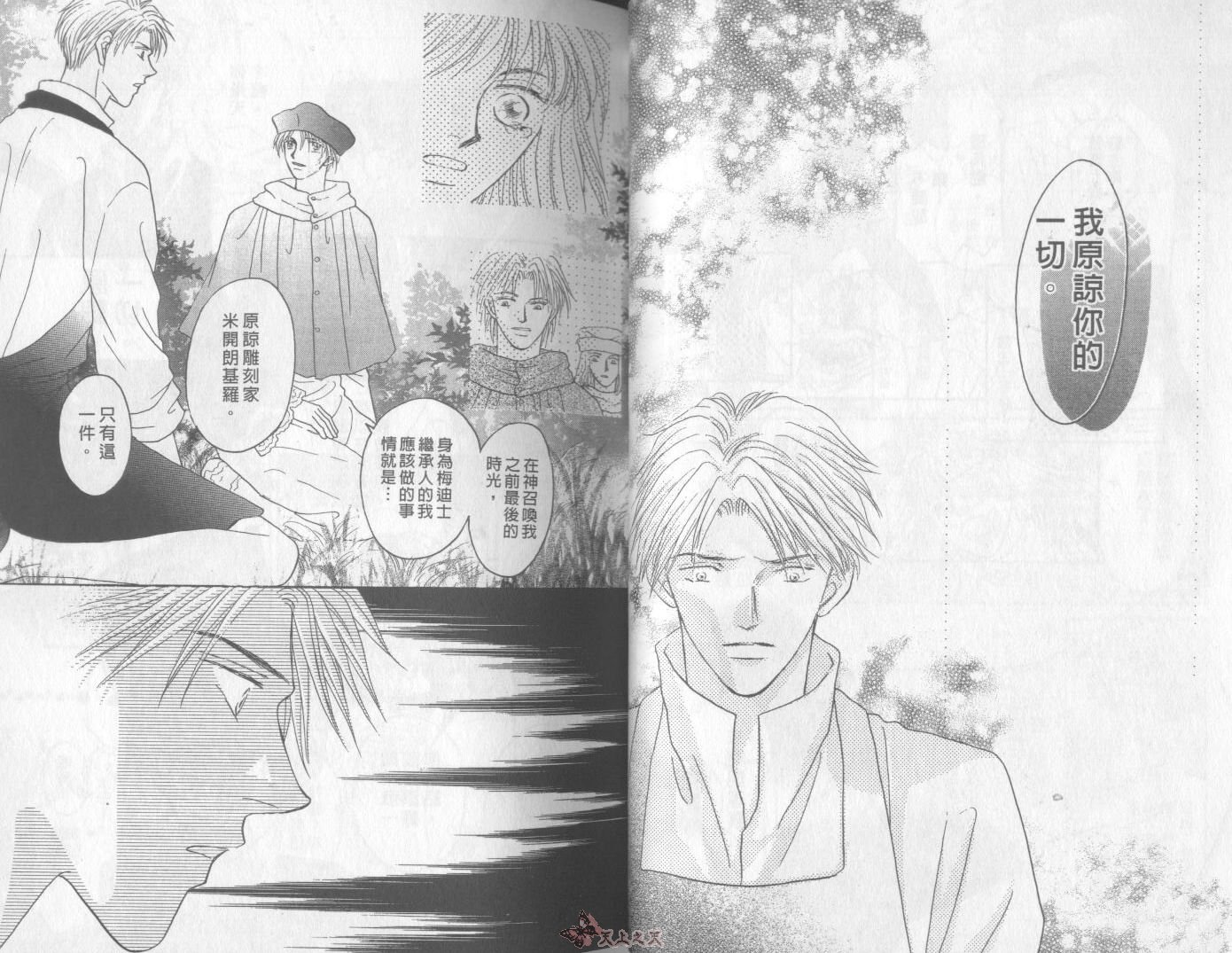 白色的费欧莲缇娜韩漫全集-VOL23无删减无遮挡章节图片 