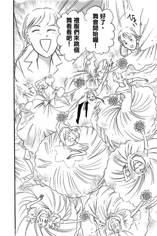 米兰梦物语韩漫全集-VOL1无删减无遮挡章节图片 