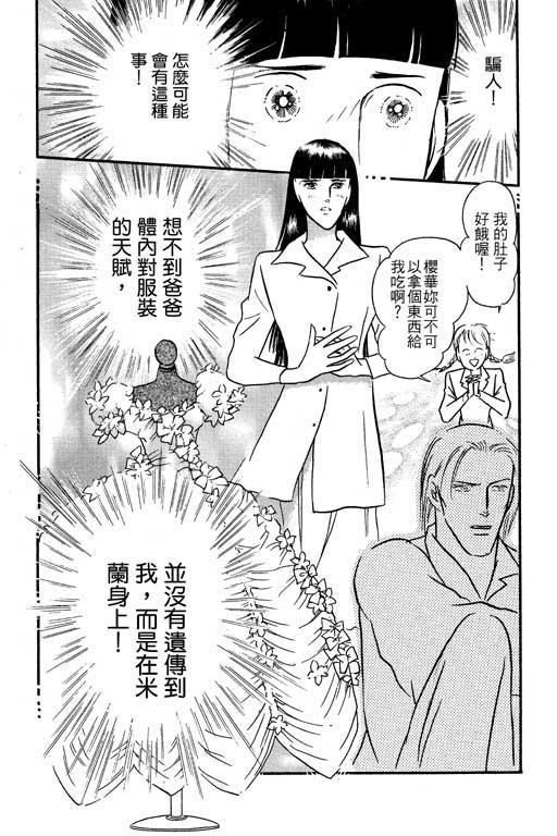 米兰梦物语韩漫全集-VOL1无删减无遮挡章节图片 