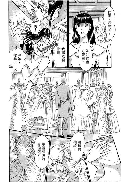 米兰梦物语韩漫全集-VOL1无删减无遮挡章节图片 