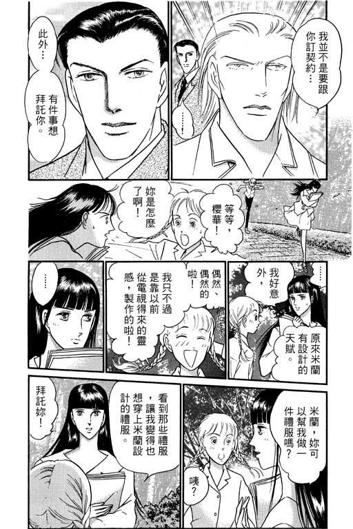 米兰梦物语韩漫全集-VOL1无删减无遮挡章节图片 