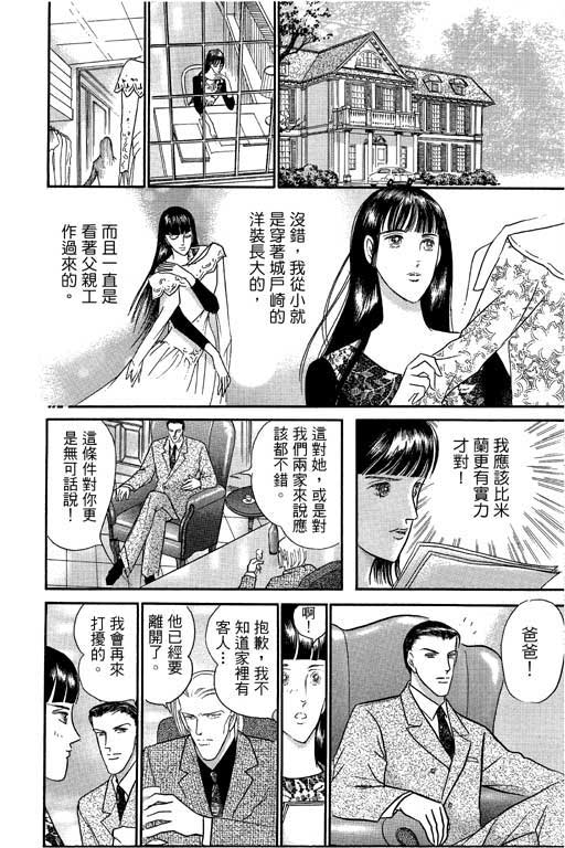 米兰梦物语韩漫全集-VOL1无删减无遮挡章节图片 
