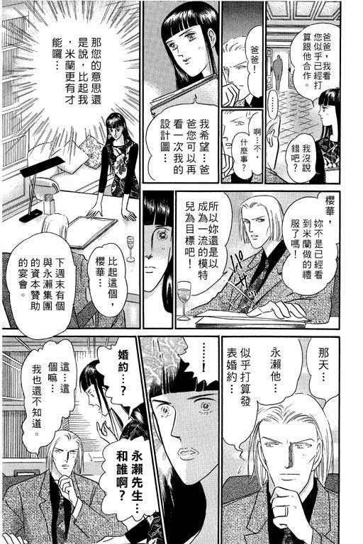 米兰梦物语韩漫全集-VOL1无删减无遮挡章节图片 