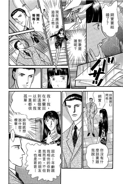 米兰梦物语韩漫全集-VOL1无删减无遮挡章节图片 