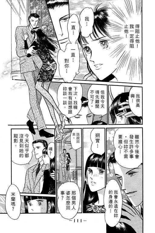 米兰梦物语韩漫全集-VOL1无删减无遮挡章节图片 