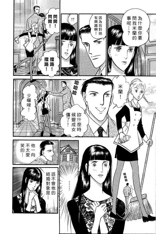 米兰梦物语韩漫全集-VOL1无删减无遮挡章节图片 
