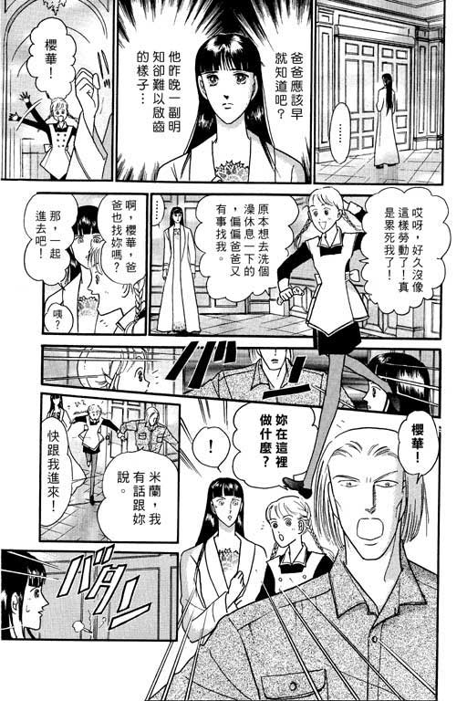 米兰梦物语韩漫全集-VOL1无删减无遮挡章节图片 