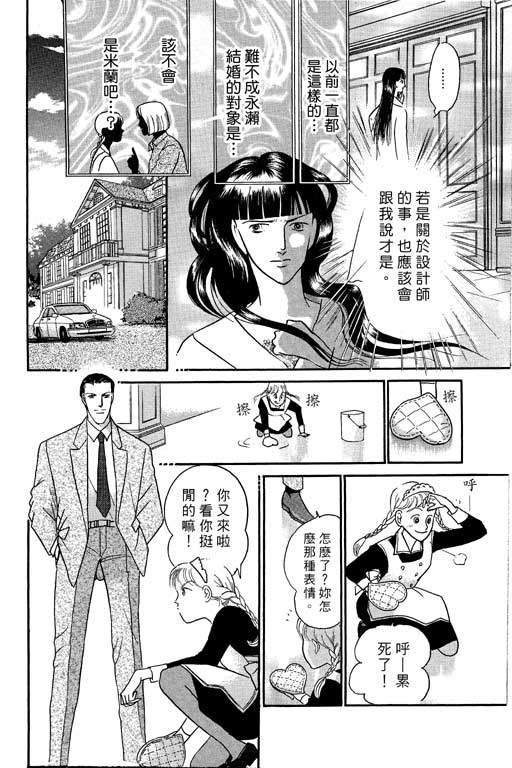 米兰梦物语韩漫全集-VOL1无删减无遮挡章节图片 