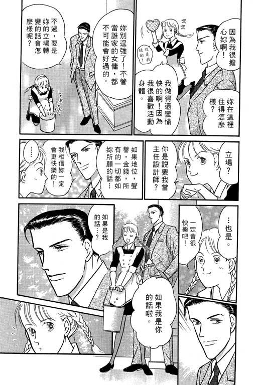 米兰梦物语韩漫全集-VOL1无删减无遮挡章节图片 