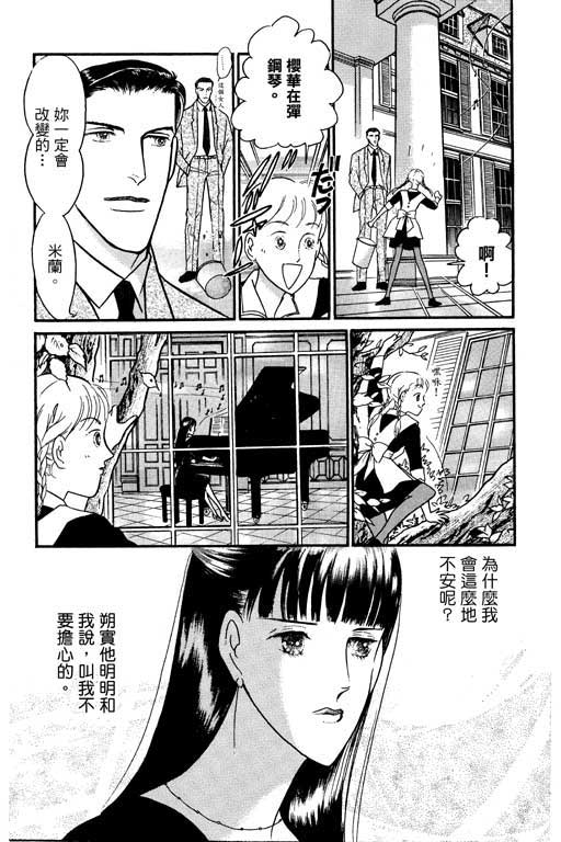 米兰梦物语韩漫全集-VOL1无删减无遮挡章节图片 