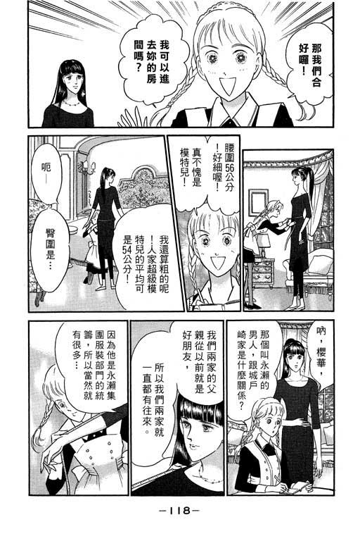 米兰梦物语韩漫全集-VOL1无删减无遮挡章节图片 