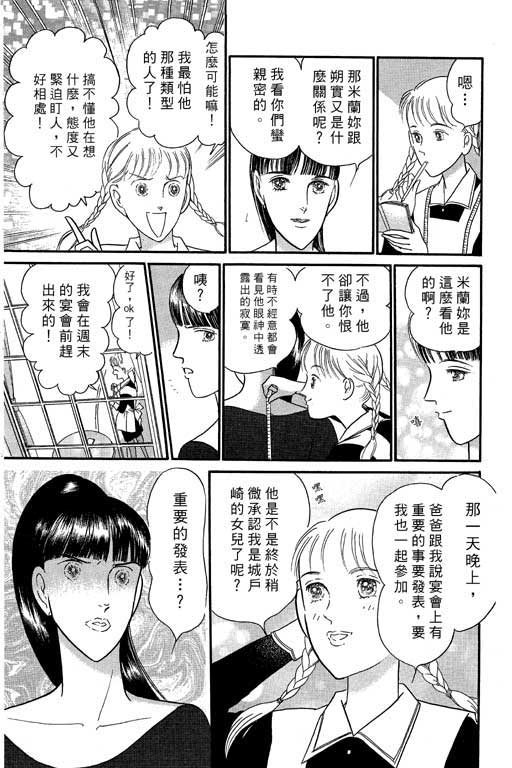 米兰梦物语韩漫全集-VOL1无删减无遮挡章节图片 
