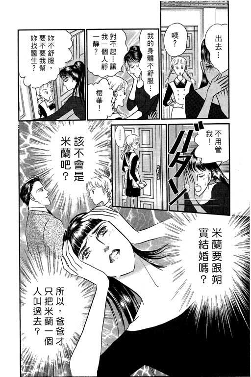 米兰梦物语韩漫全集-VOL1无删减无遮挡章节图片 