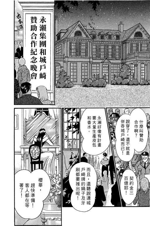 米兰梦物语韩漫全集-VOL1无删减无遮挡章节图片 