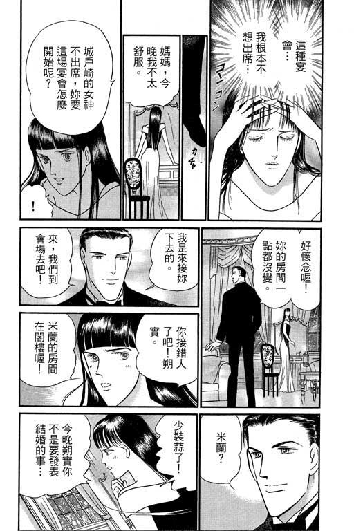 米兰梦物语韩漫全集-VOL1无删减无遮挡章节图片 