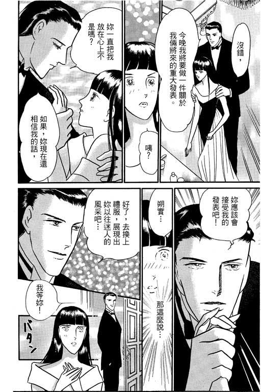 米兰梦物语韩漫全集-VOL1无删减无遮挡章节图片 