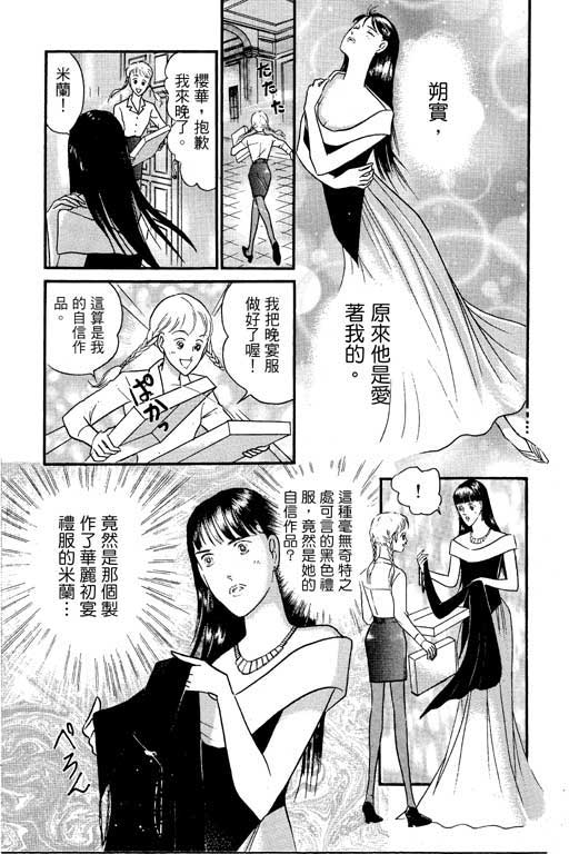 米兰梦物语韩漫全集-VOL1无删减无遮挡章节图片 