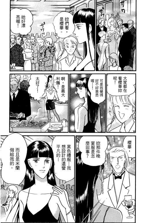 米兰梦物语韩漫全集-VOL1无删减无遮挡章节图片 