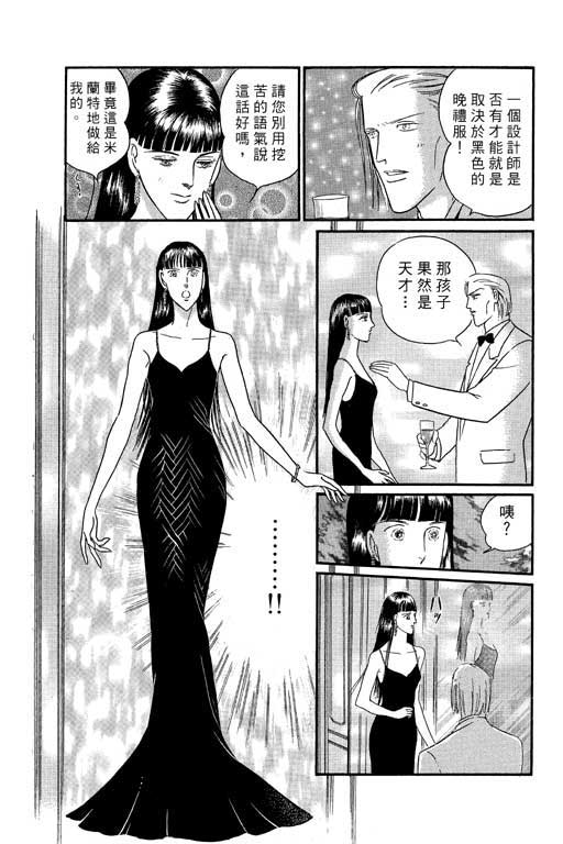 米兰梦物语韩漫全集-VOL1无删减无遮挡章节图片 