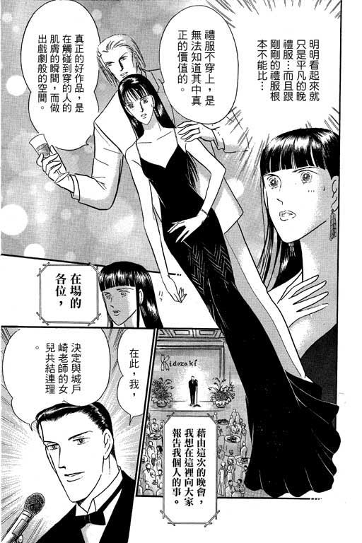米兰梦物语韩漫全集-VOL1无删减无遮挡章节图片 