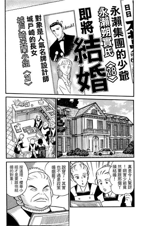 米兰梦物语韩漫全集-VOL1无删减无遮挡章节图片 