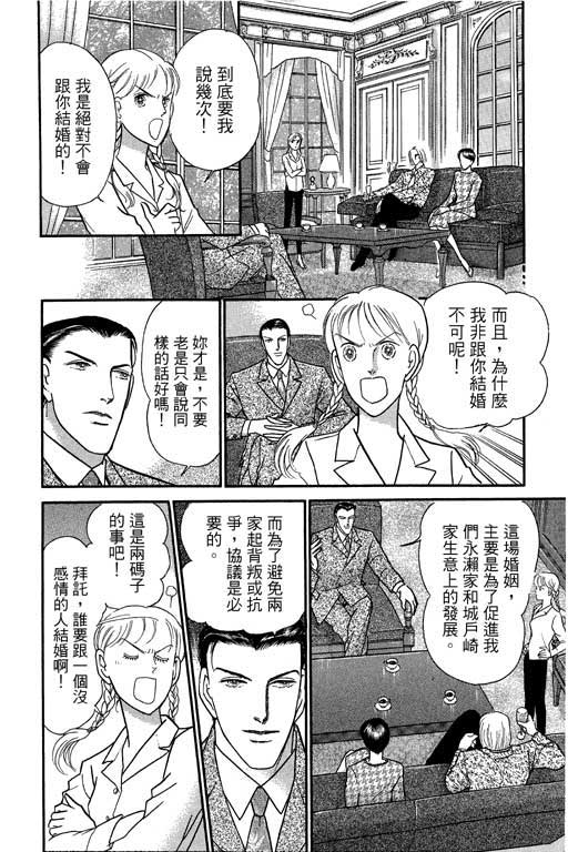 米兰梦物语韩漫全集-VOL1无删减无遮挡章节图片 