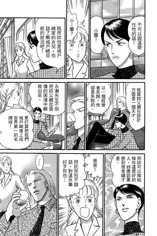 米兰梦物语韩漫全集-VOL1无删减无遮挡章节图片 