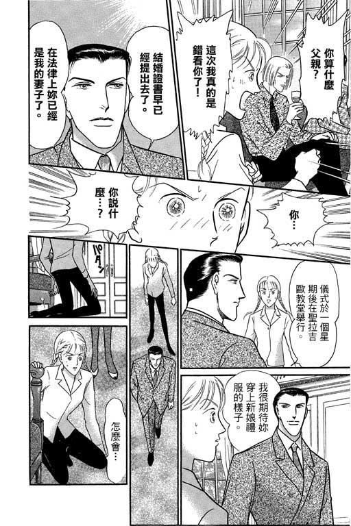 米兰梦物语韩漫全集-VOL1无删减无遮挡章节图片 